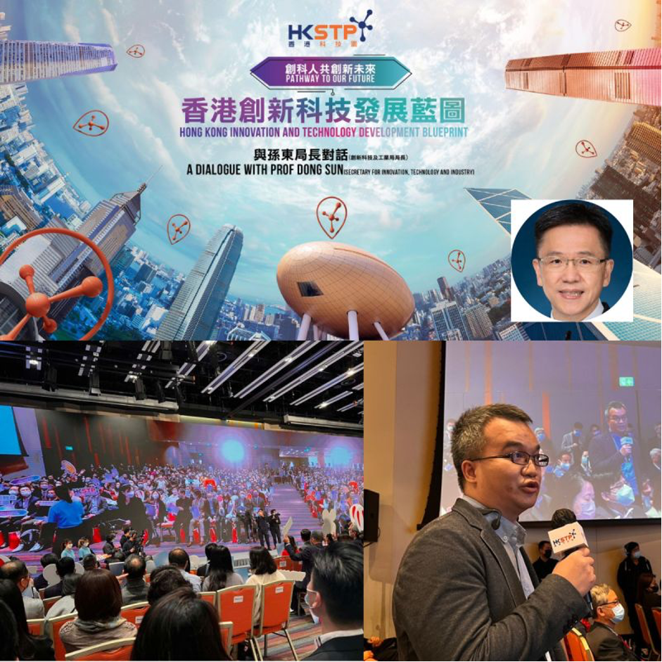 Esix eSIX于香港科技园公司创新及科技发展蓝图活动探讨未来之路 - 易识 - eSIX
