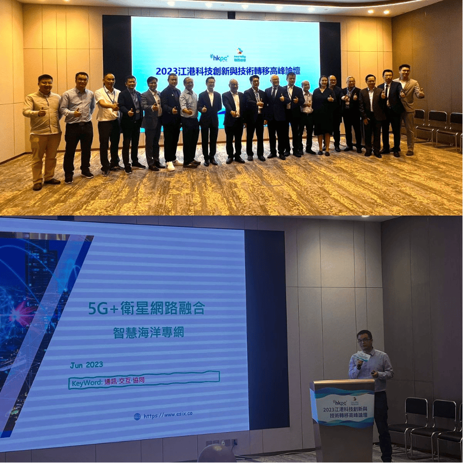 Esix eSIX Limited首席技术官Eion Ng将在大湾区创新科技国际合作论坛上发表演讲 - eSIX